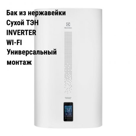 Водонагреватель накопительный «SMARTINVERTER» 30/50/80/100 литров «Electrolux»